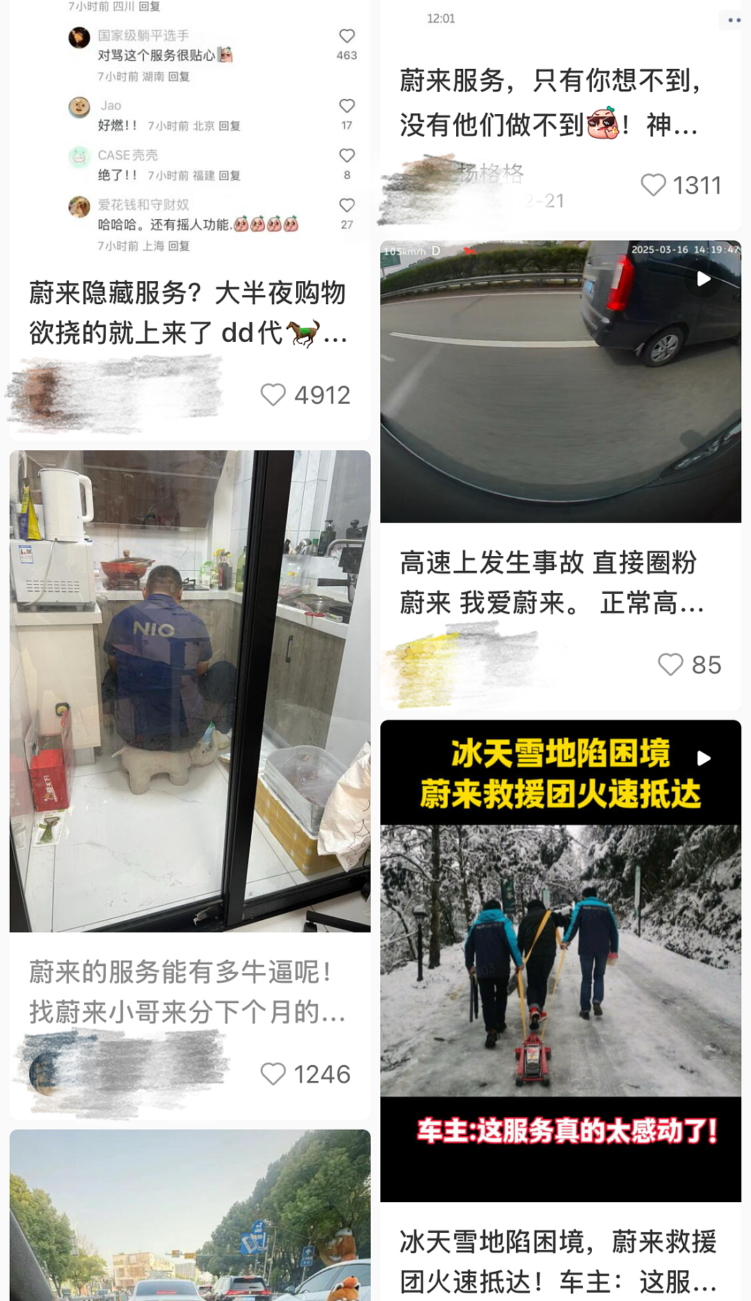 “公司派人帮吵架、接孩子、陪手术”！亏800亿大裁员的蔚来还能伺候好中产车主吗？（组图） - 1