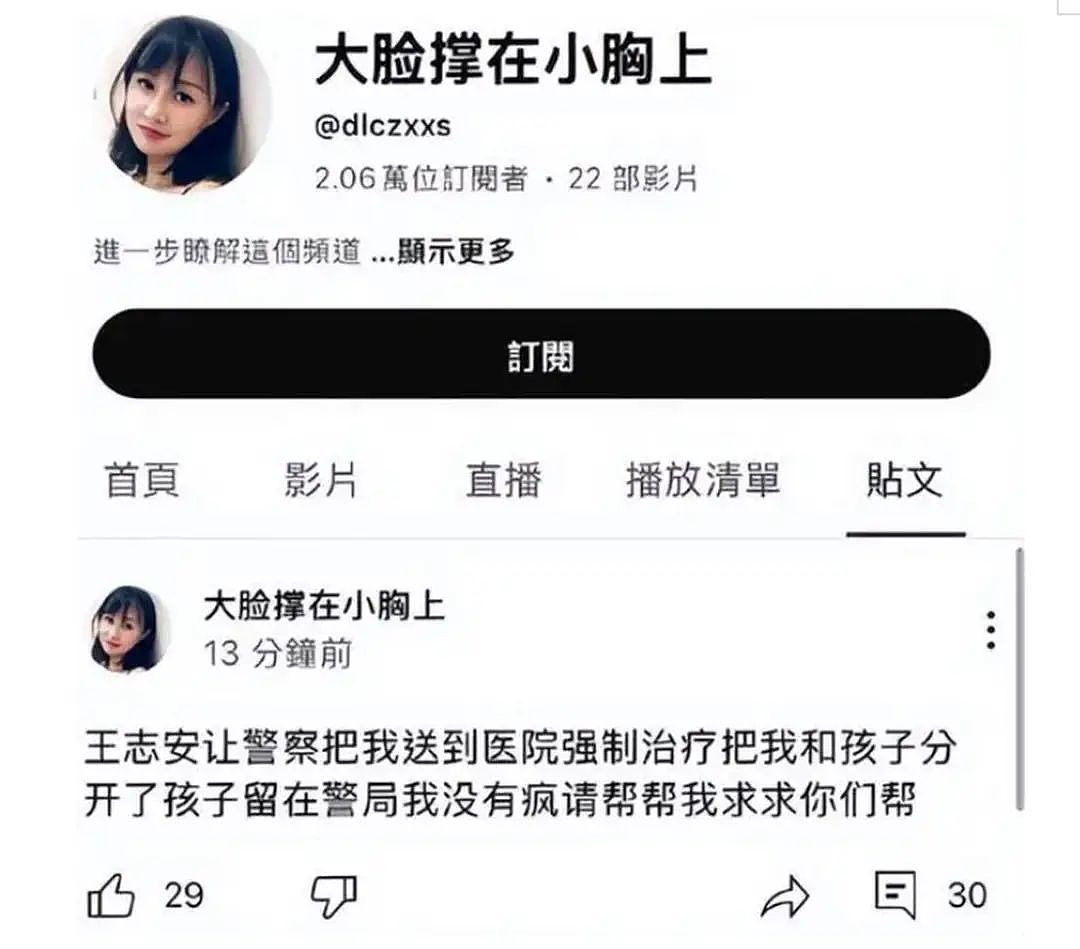 痛心啊！800万粉丝的女博士，竟被男人骗得面目全非（组图） - 15