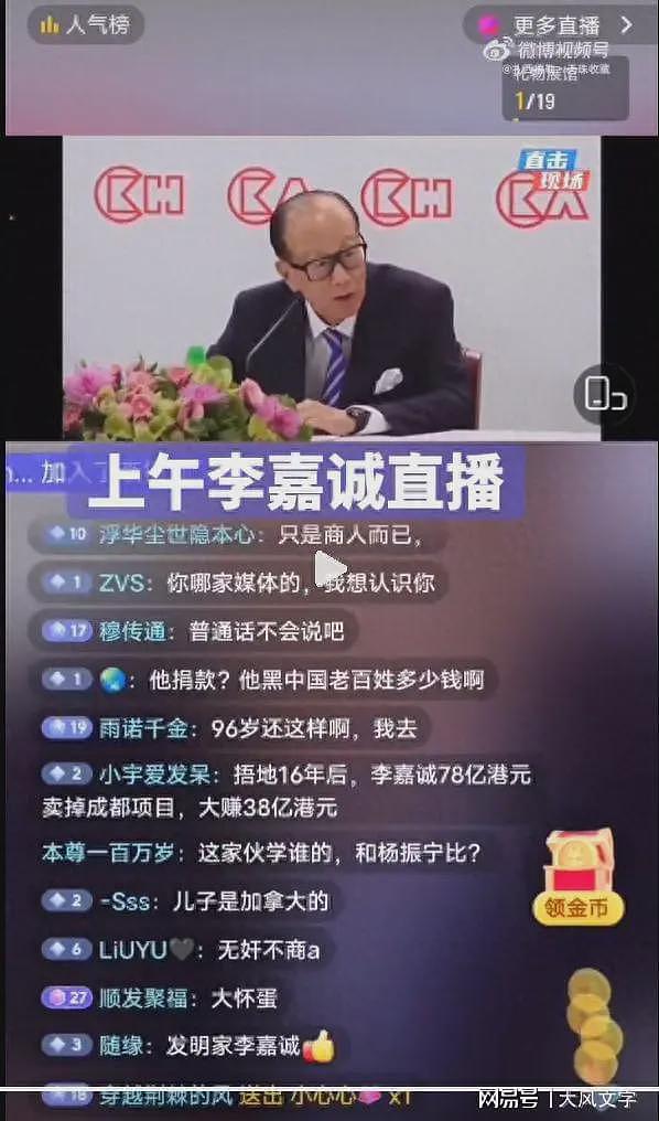 代表团访问巴拿马！并没影响李嘉诚直播：万人齐喷是空谈救国？（组图） - 2