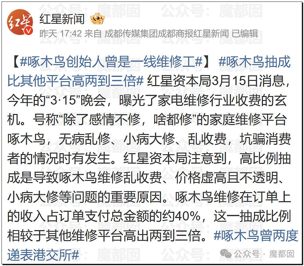 全国很多人都被骗过！家庭维修行业还要坑老百姓多久才罢休（组图） - 54