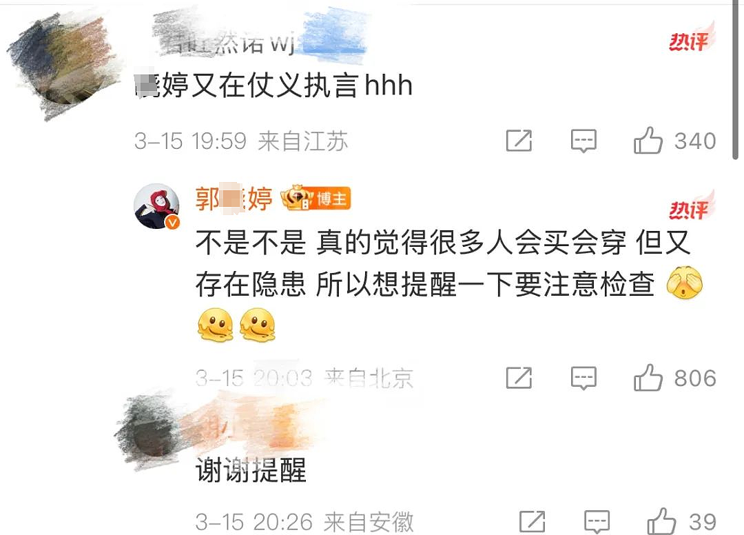 女明星和315晚会双双曝光的“带血”卫生巾到底什么来头？制作录像流出简直没下限（组图） - 2