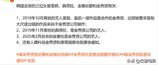 看完金秀贤的原生家庭和身边人，他做出这些事，也就不意外了（组图） - 12