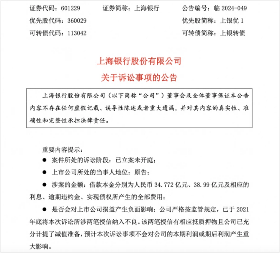 50套豪宅被拍卖，还不上银行的债！3年欠500亿，潮汕大佬终于玩不动了（组图） - 12