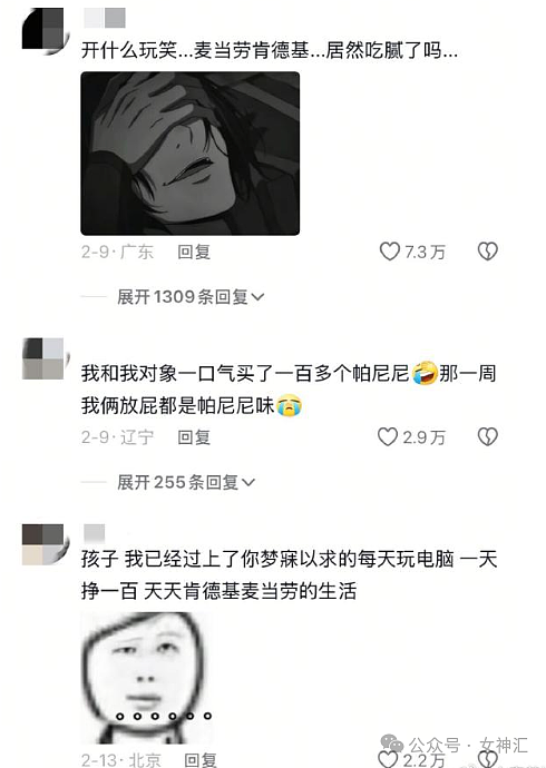 【爆笑】“男朋友只带15块钱来找我约会一天？”哈哈哈网友评论亮瞎眼（组图） - 20