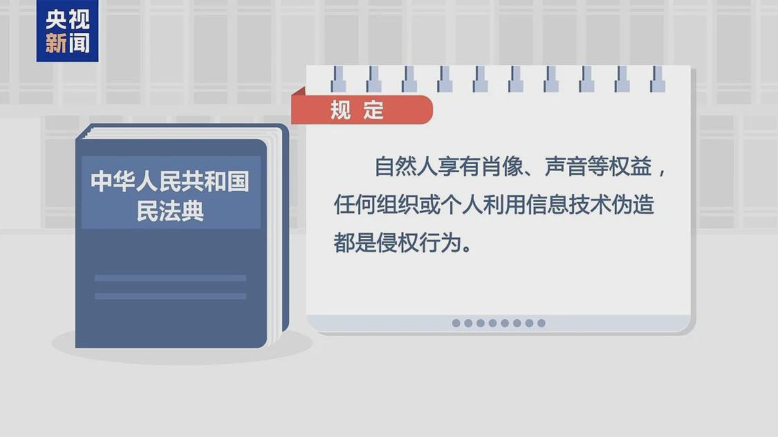 院士带货竟是AI伪造！新技术如何才能用在正道上（组图） - 3