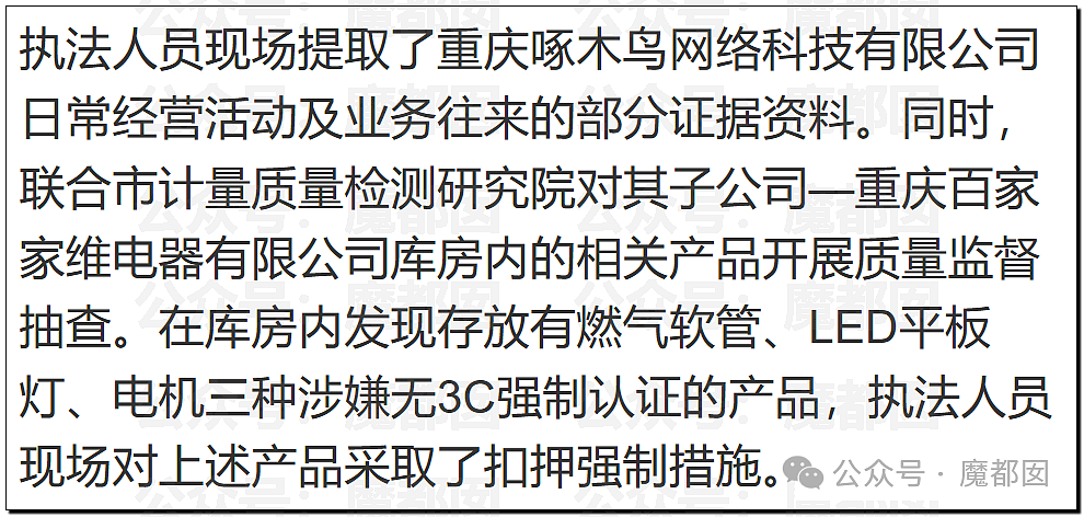 全国很多人都被骗过！家庭维修行业还要坑老百姓多久才罢休（组图） - 47