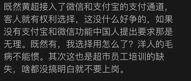 “这不是中国，以后别来了” 华人新西兰购物遭西人店员斥责，发帖曝光反被喷？（组图） - 7