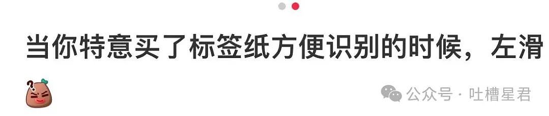 【爆笑】“领导开会一直看我难道是暗恋我？”网友夺笋：媚眼抛给瞎子看！（组图） - 59