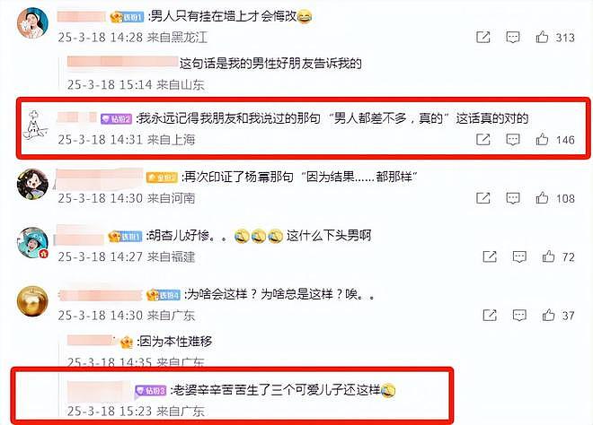 网友为胡杏儿意难平，放话不介意老公出轨，男方曾和闺蜜贴脸合影（组图） - 8