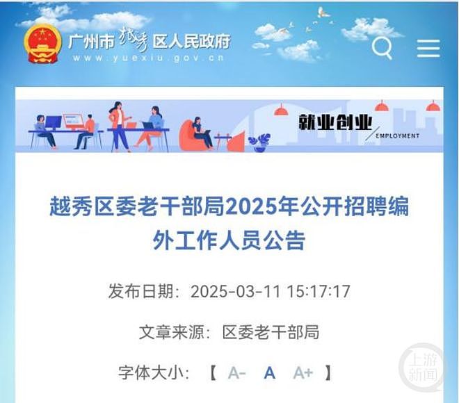 县医院月工资1750元招保安：要求35岁以下大专以上文凭（组图） - 3