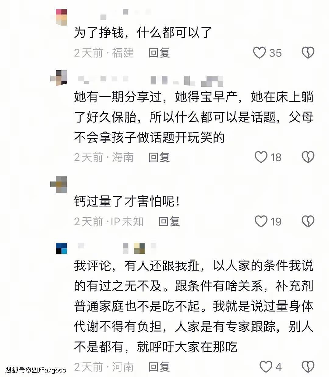 前央视主持人王小骞，自曝女儿患“矮小症”，分享治疗经验遭质疑（组图） - 8