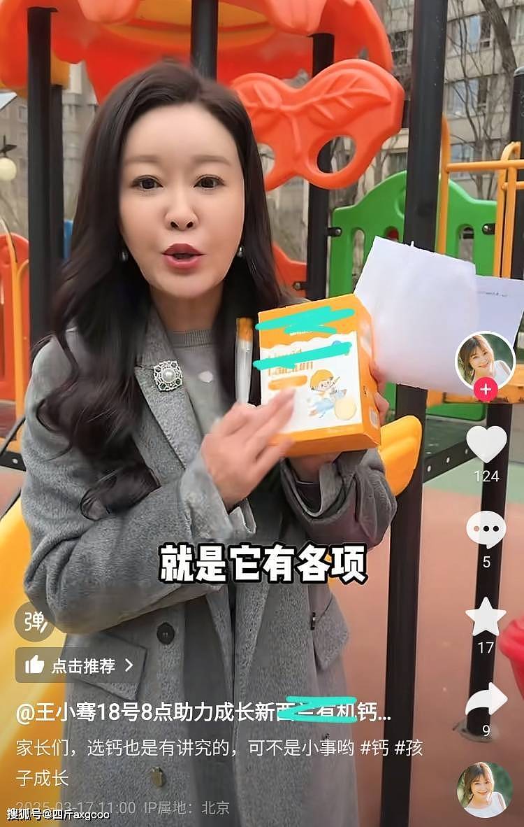 前央视主持人王小骞，自曝女儿患“矮小症”，分享治疗经验遭质疑（组图） - 7