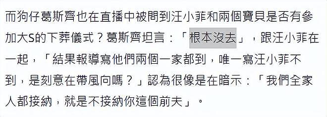 韩媒否认大S儿子未现身葬礼：年纪小不能参加，待车上目送妈妈（组图） - 10