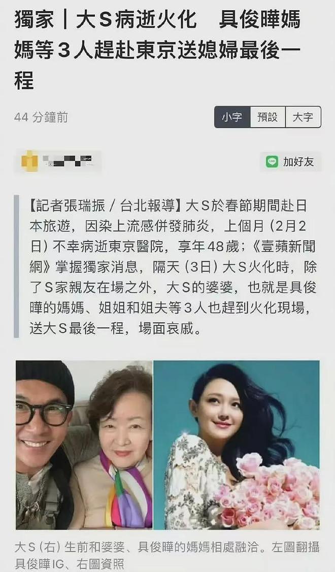 大S的三个妈，谁真的爱过她？（组图） - 6