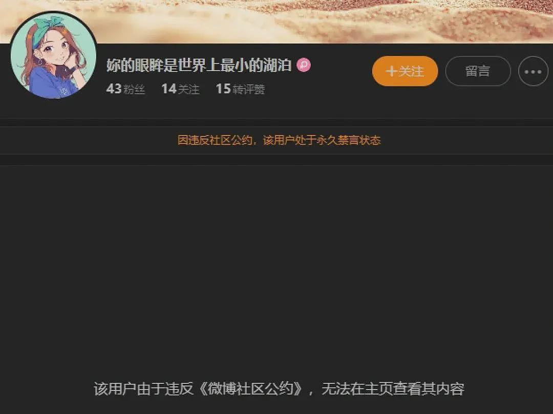 百度副总裁回应女儿“开盒”网暴孕妇：深感愧疚，郑重道歉，胡锡进发声（图） - 5