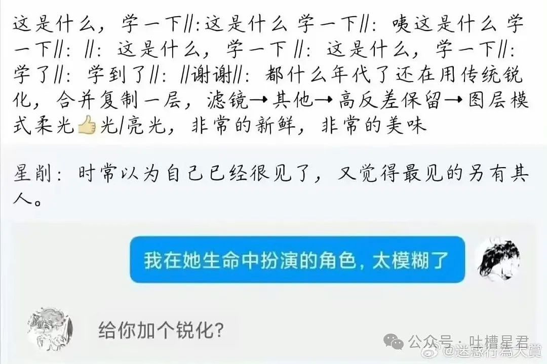 【爆笑】“领导开会一直看我难道是暗恋我？”网友夺笋：媚眼抛给瞎子看！（组图） - 90