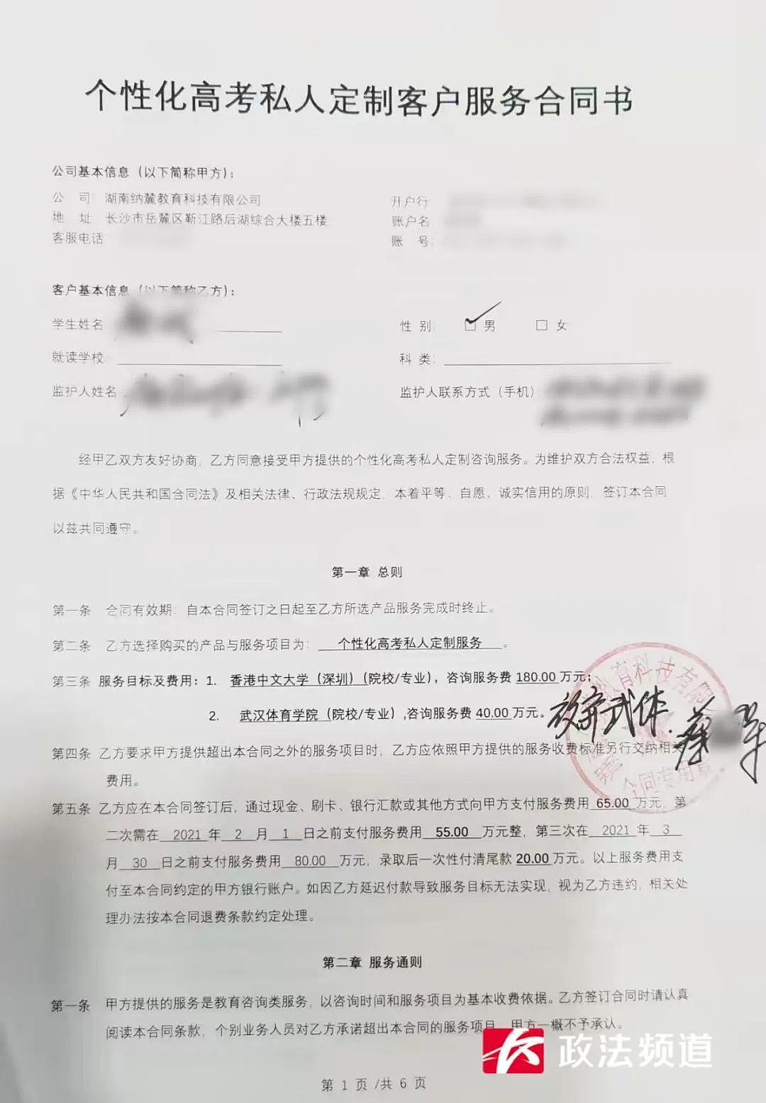 家长为让孩子上名牌大学被骗180万，公司空无一人（图） - 1