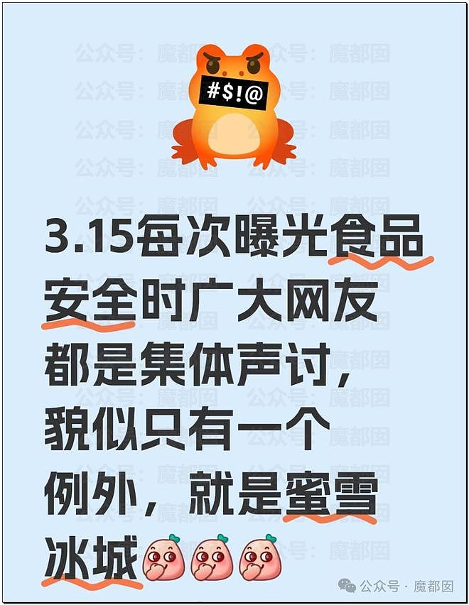 蜜雪冰城隔夜柠檬却没塌房？百度副总裁女儿满嘴生殖器网暴孕妇（组图） - 22