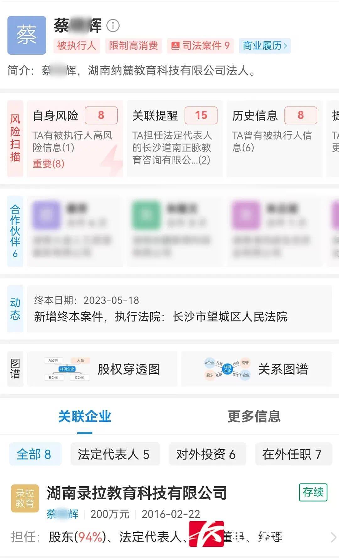 家长为让孩子上名牌大学被骗180万，公司空无一人（图） - 4