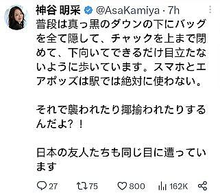 东大校花自曝在巴黎遭歧视，地铁上险被袭击还被嘲笑，直言亚洲人是社会最底层（组图） - 21