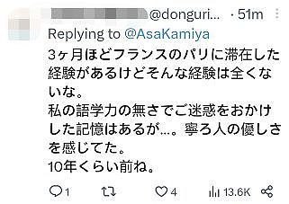 东大校花自曝在巴黎遭歧视，地铁上险被袭击还被嘲笑，直言亚洲人是社会最底层（组图） - 3