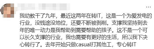 震惊全澳！新州幼儿园重大虐童丑闻！华人家长炸了（组图） - 32