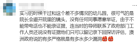 震惊全澳！新州幼儿园重大虐童丑闻！华人家长炸了（组图） - 28