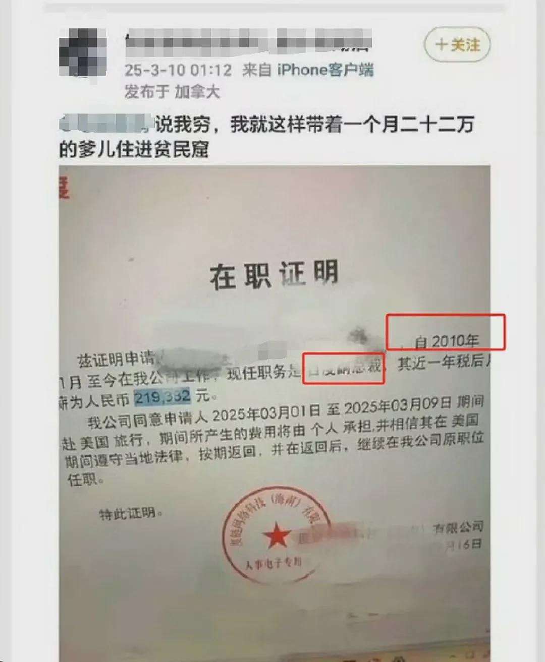 百度副总裁回应女儿“开盒”网暴孕妇：深感愧疚，郑重道歉，胡锡进发声（图） - 3