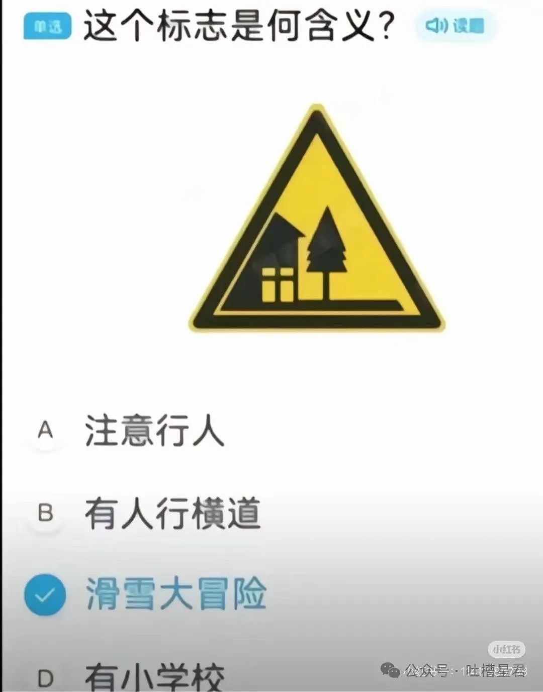 【爆笑】“领导开会一直看我难道是暗恋我？”网友夺笋：媚眼抛给瞎子看！（组图） - 16