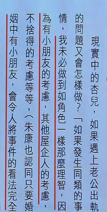 网友为胡杏儿意难平，放话不介意老公出轨，男方曾和闺蜜贴脸合影（组图） - 22