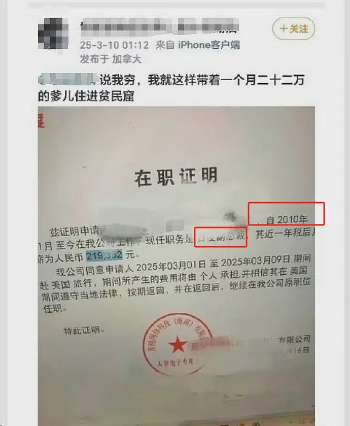 百度副总裁回应女儿“开盒”网暴孕妇：深感愧疚（组图） - 6