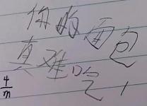 男子多次翻墙进学校盗窃被抓获，偷食教师面包后竟留字条称“真难吃”（组图）