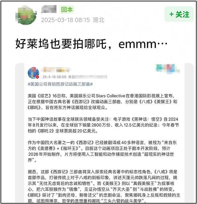 好莱坞也要拍哪吒！背后公司和黄晓明有关，至少别把哪吒变黑人（组图） - 6