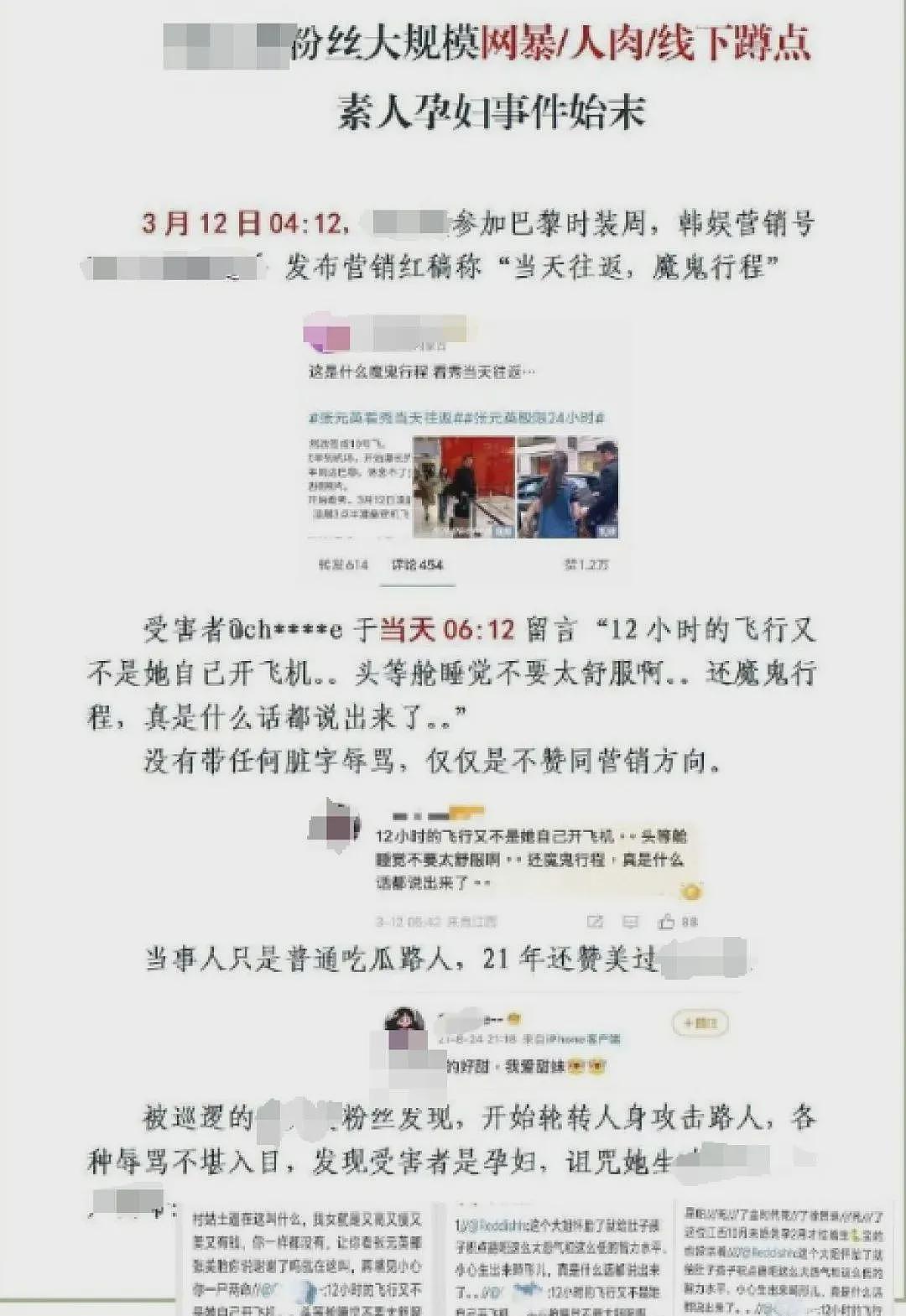 百度副总裁回应女儿“开盒”网暴孕妇：深感愧疚，郑重道歉，胡锡进发声（图） - 1