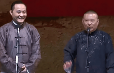 闫云达再谈郭德纲！实属有些吹毛求疵了（组图）