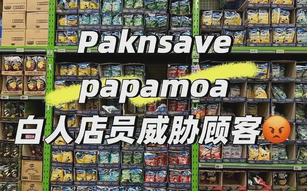 华人购物遭西人店员斥责！“这不是中国，以后别来了”！发帖曝光反被喷（组图） - 4