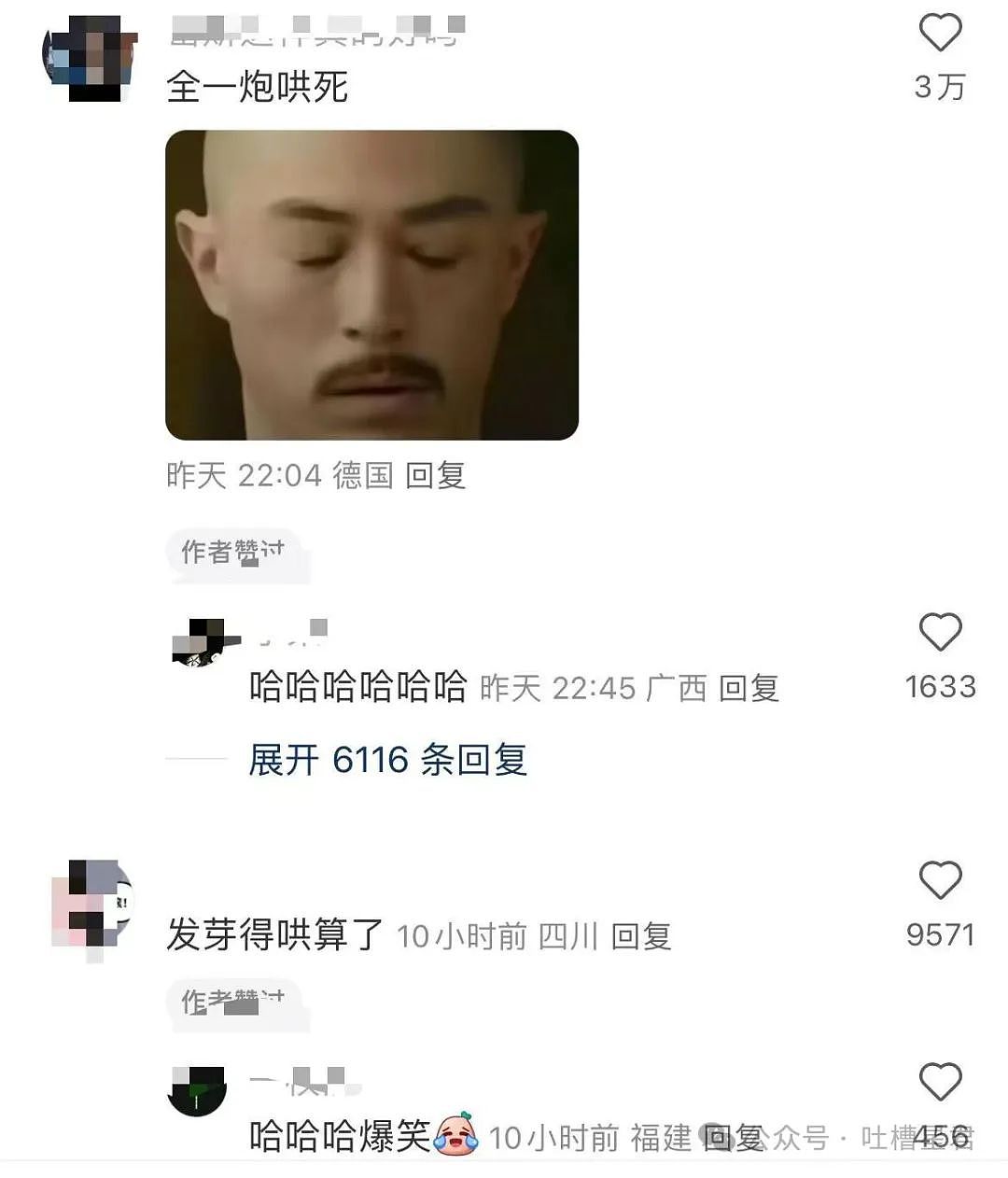 【爆笑】“领导开会一直看我难道是暗恋我？”网友夺笋：媚眼抛给瞎子看！（组图） - 50