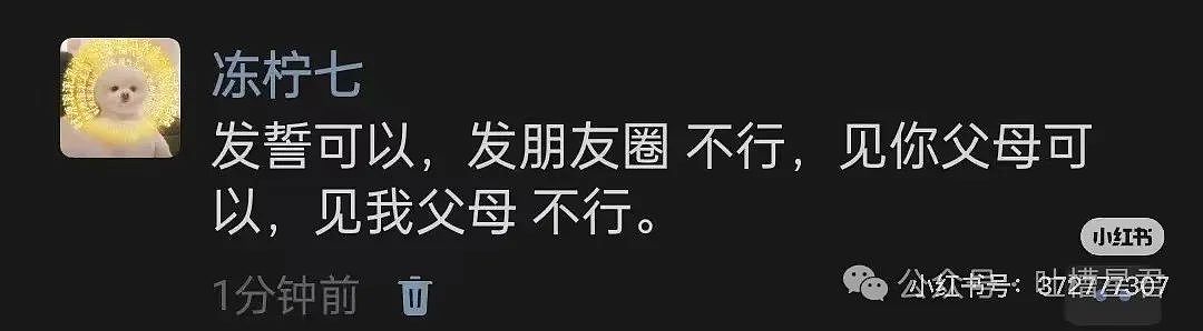 【爆笑】“领导开会一直看我难道是暗恋我？”网友夺笋：媚眼抛给瞎子看！（组图） - 40