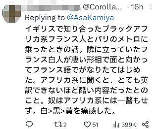 东大校花自曝在巴黎遭歧视，地铁上险被袭击还被嘲笑，直言亚洲人是社会最底层（组图） - 6