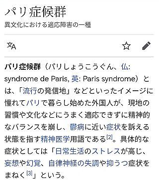 东大校花自曝在巴黎遭歧视，地铁上险被袭击还被嘲笑，直言亚洲人是社会最底层（组图） - 11