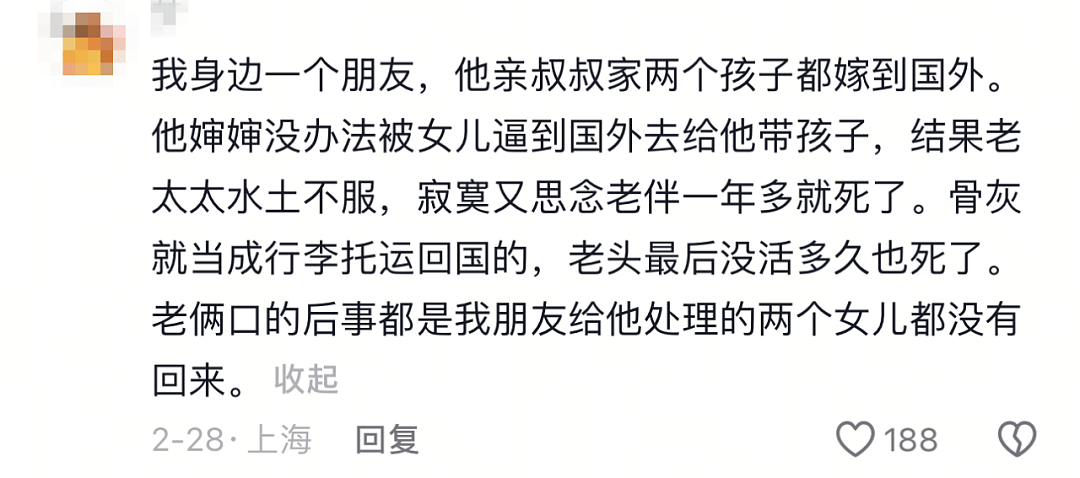 “养你40年，不如养条狗！”轰动华人圈的“报警抓亲妈”事件，看得心拔凉拔凉的…（组图） - 8