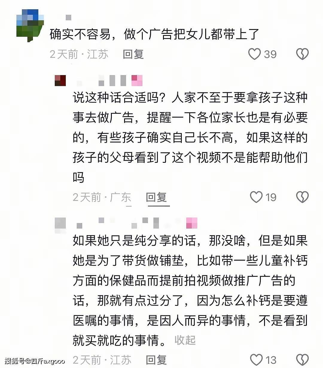 前央视主持人王小骞，自曝女儿患“矮小症”，分享治疗经验遭质疑（组图） - 9