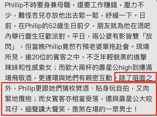 网友为胡杏儿意难平，放话不介意老公出轨，男方曾和闺蜜贴脸合影（组图） - 5