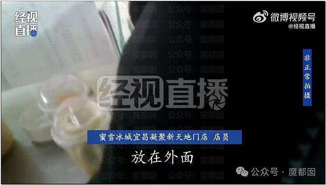 蜜雪冰城隔夜柠檬却没塌房？百度副总裁女儿满嘴生殖器网暴孕妇（组图） - 11