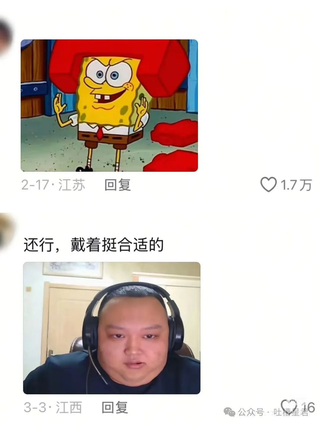 【爆笑】“领导开会一直看我难道是暗恋我？”网友夺笋：媚眼抛给瞎子看！（组图） - 103