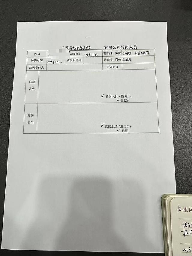 女子称请婚假被＂打折＂仅3天婚后遭调岗降薪，公司回应（组图） - 5