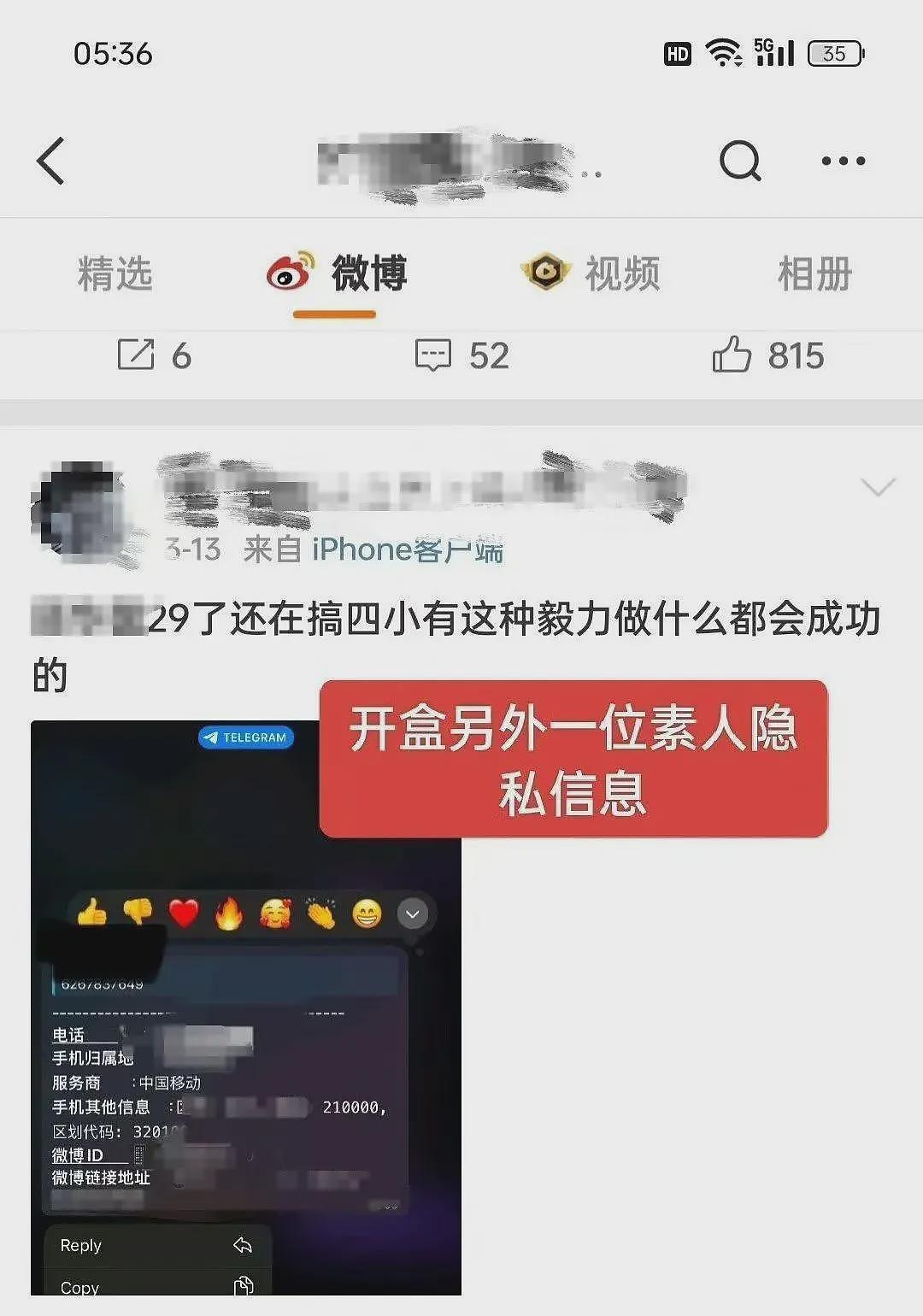 百度副总裁回应女儿“开盒”网暴孕妇：深感愧疚，郑重道歉，胡锡进发声（图） - 2