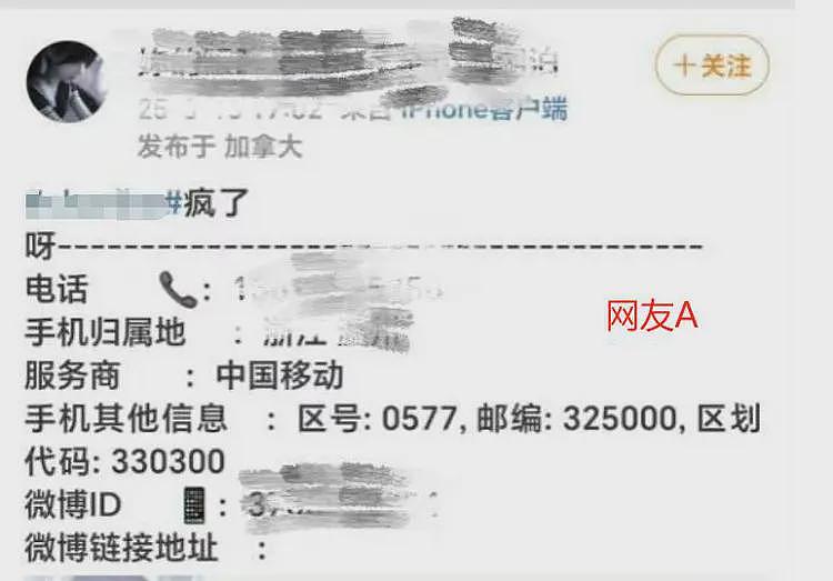 百度副总裁回应女儿“开盒”网暴孕妇：深感愧疚（组图） - 1