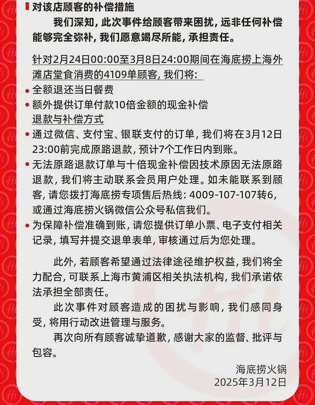 热帖：海底捞，栽在两个17岁男孩身上...（组图） - 5