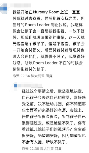 刚刚爆了！澳洲幼儿园现重大虐童丑闻！家长被瞒多年，政府无动于衷！（组图） - 7